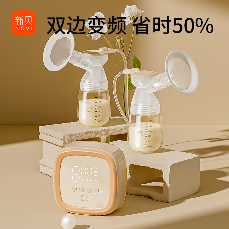 新贝双边电动吸奶器全自动吸乳器产后专用挤奶拔奶器大吸力8159-2