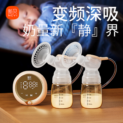 新贝双边电动吸奶器大吸力