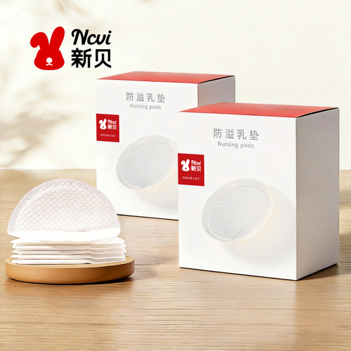 新贝防溢乳垫瞬吸不反渗