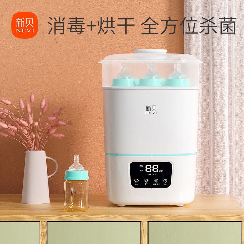 新贝婴儿奶瓶消毒器带烘干一体机家用宝宝专用二合一蒸汽消毒锅柜怎么看?