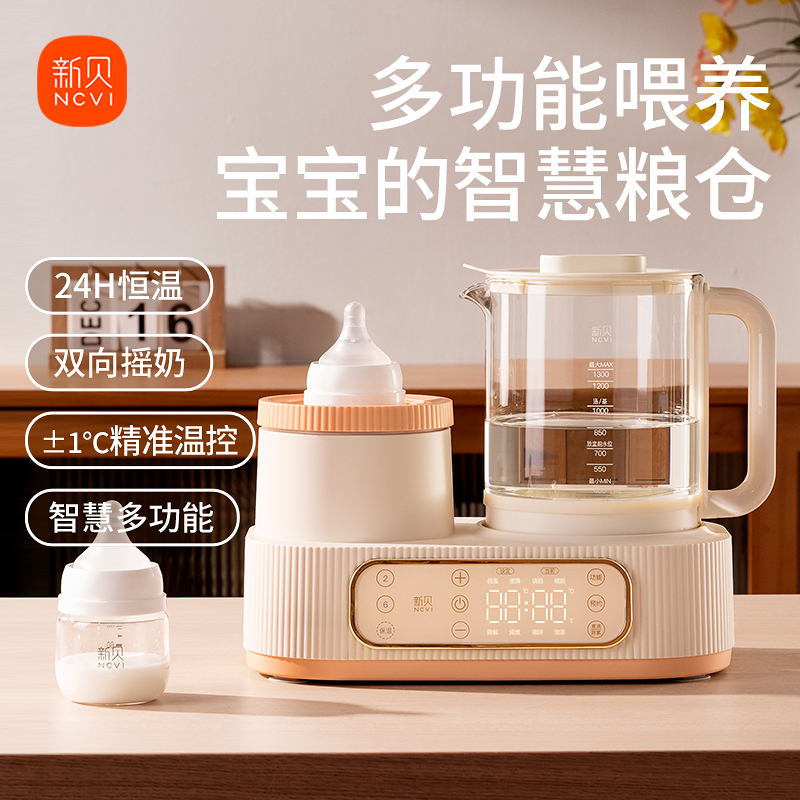 新贝摇奶器暖奶器二合一