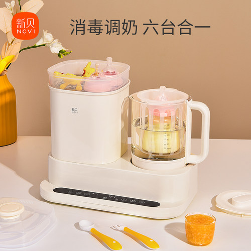 新贝消毒暖奶调奶三合一