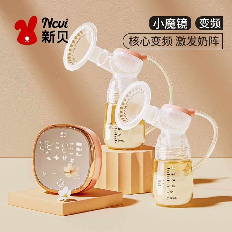 新贝双边吸奶器电动拔奶器全自动孕产妇挤奶器吸力大静音8782正品