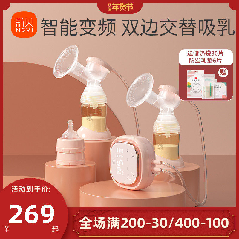 新贝吸奶器双边电动吸奶器静音大吸力自动交替吸乳正品无痛挤奶器