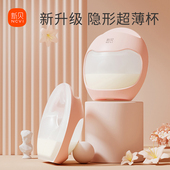 新贝穿戴式 集奶器母乳收集手动吸奶器产妇漏奶集乳器采集器防溢
