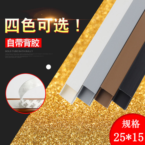 新品黑色国标带胶方形墙面走线槽