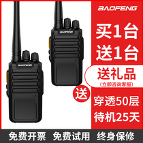 Baofeng walkie talkie a pair of high-power outdoor walkie talkie