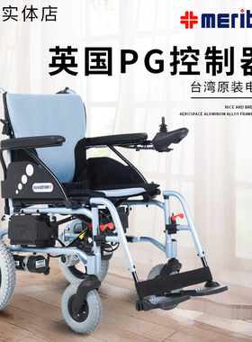 Merits美利驰残疾智能P103老人电动轮椅轻便全自动折叠代步车