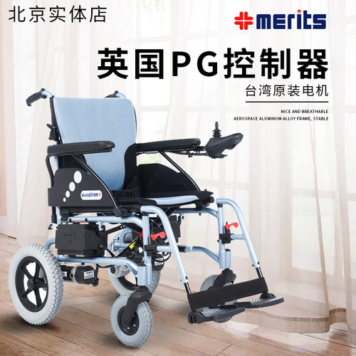 扶手可掀起 脚踏板可拆卸 进口控制器和电机