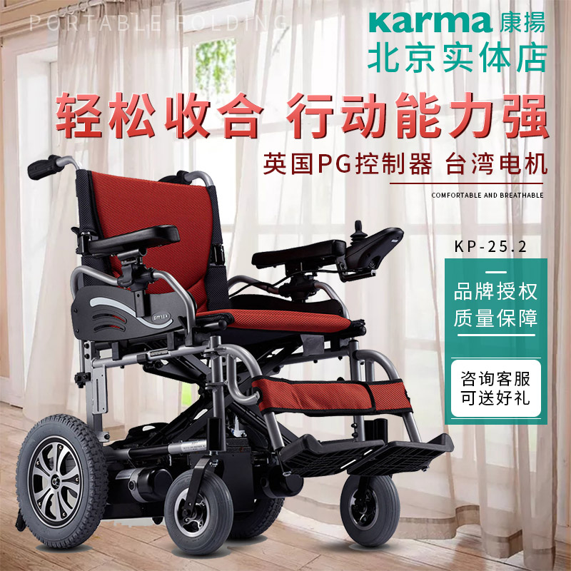 karma康扬25.2全自动智能豪华