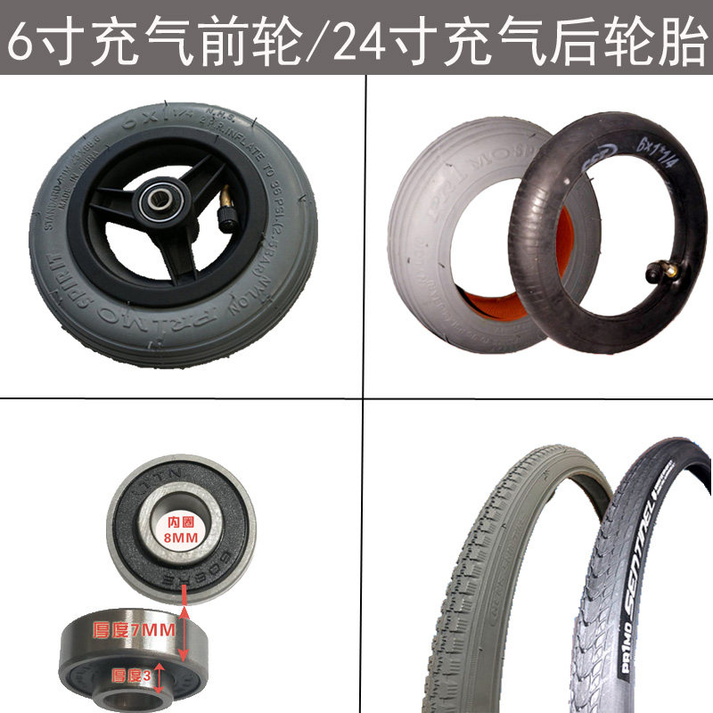 轮椅配件万向前小轮总成轴承充气轮康扬6寸前轮内胎外胎后轮