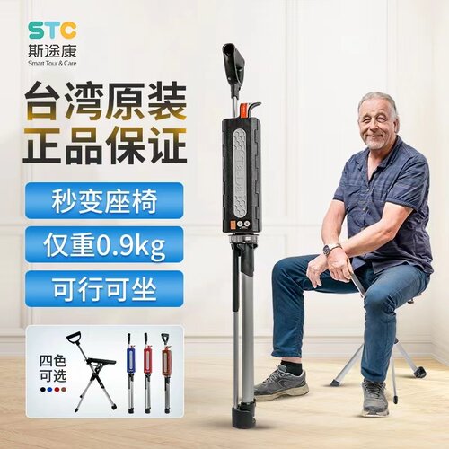 康百斯拐杖椅折叠椅轻便稳固