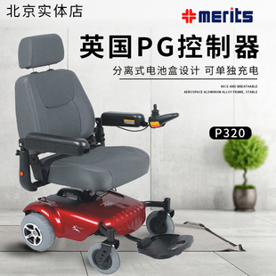 台湾美利驰进口老人电动轮椅车P320残疾人四轮全自动智能代步车