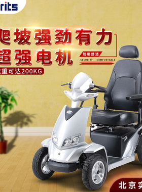 台湾Merits美利驰S940舒适加大老年人四轮电动代步车观光车购物车