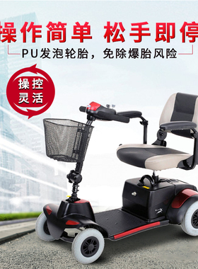 Merits美利驰S247A老年代步车四轮电动车残疾人观光车买菜车