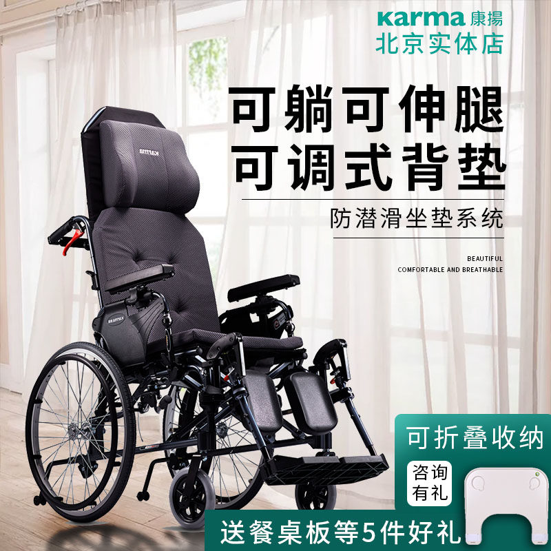 德国康扬老人轮椅km5000进口