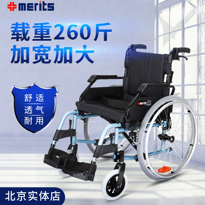 merits老人折叠轮椅车加重加厚加宽加大型肥胖人大号承重车