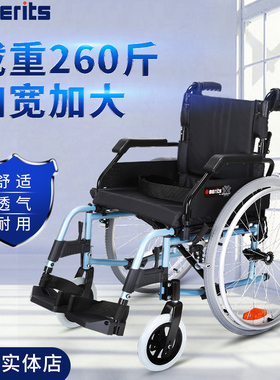 merits老人折叠轮椅车加重加厚加宽加大型肥胖人大号承重车