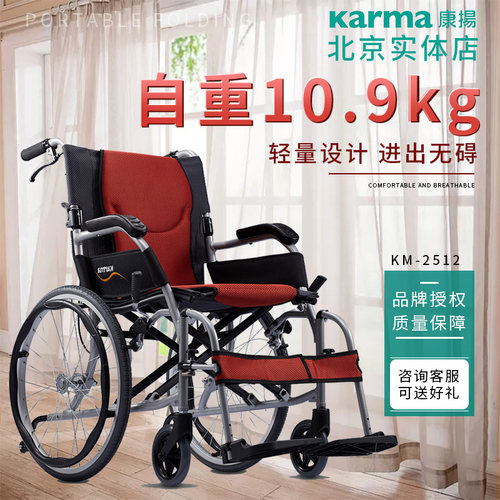 karma康扬轮椅车老人家简易手动