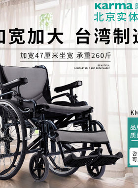 康扬karma医用轮椅进口老年人