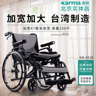 康扬karma医用轮椅进口老年人胖大承重德国加宽加大折叠手动推车