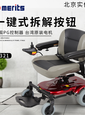 Merits美利驰P321老年人轻便折叠便携迷你小巧进口电动轮椅车