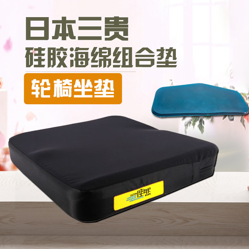 日本三贵MIKI轮椅老人臀部加厚防褥疮坐垫座垫凝胶硅胶海绵防压疮