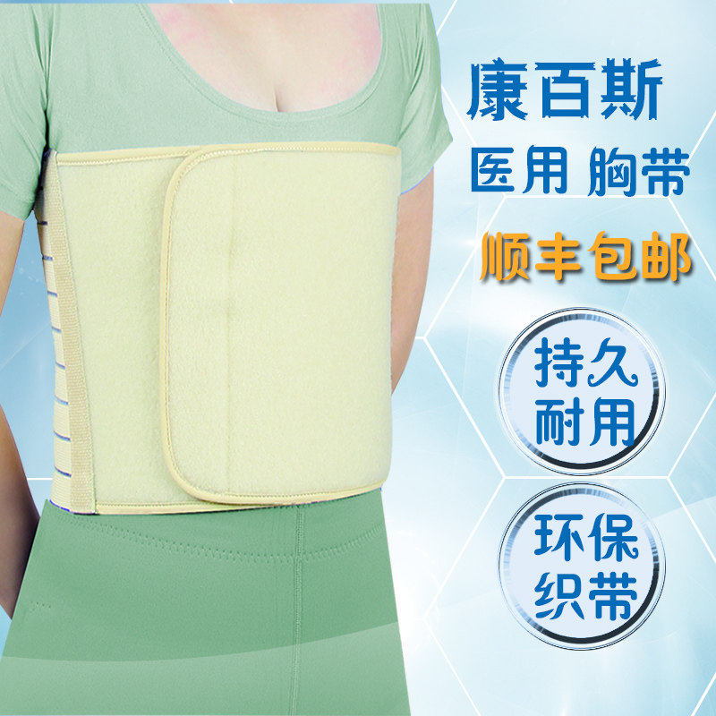 医用乳腺可调胸部束缚肋骨骨折开胸手术固定胸椎恢复绑带护胸带_虎窝淘