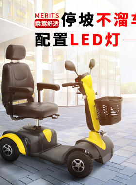 Merits美利驰S745老年人四轮电动代步车助力车观光车休闲代步