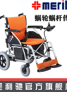 台湾Merits美利驰P108老年人电动轮椅智能全自动折叠英国PG控制器