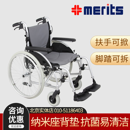 美国meritsl436航钛铝合金老人