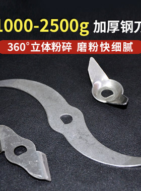 加厚粉碎机刀片三层立式淬火钢刀