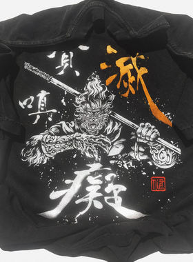 中国风神话贪嗔痴 黑神话 悟空周边短袖T恤280克重磅男女款半袖潮