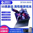 2025款 MECHREVO 旷世 5060独显电竞游戏笔记本电脑 机械革命