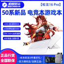 机械革命 2025款 蛟龙 Pro 5060独显游戏笔记本电脑 MECHREVO