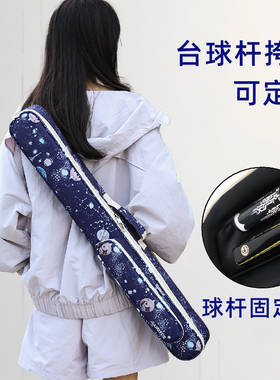 台球杆包二分之一四孔9球杆桶桌球1/2斜挎背包球杆子收纳套可定制