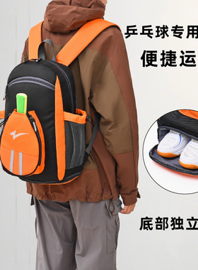 儿童乒乓球专用运动包拍套便携收纳背包有鞋仓训练装备大容量学生