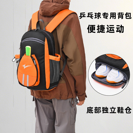 儿童乒乓球专用运动包拍套便携收纳背包有鞋仓训练装备大容量学生
