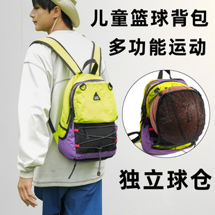 儿童篮球训练专用网兜背包运动足球爆款青少年培训男女生出口双肩