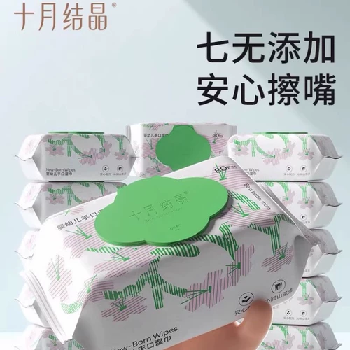 十月结晶 Детский горный чай, масло камелии для новорожденных, детские влажные салфетки