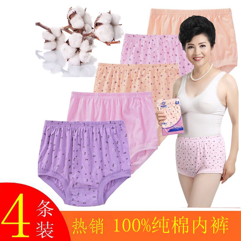 4 依依 曼 3886 cộng với phân bón tăng tam giác nữ đồ lót cotton cotton eo cao cỡ lớn quần nữ màu rắn sịp cotton nam đẹp
