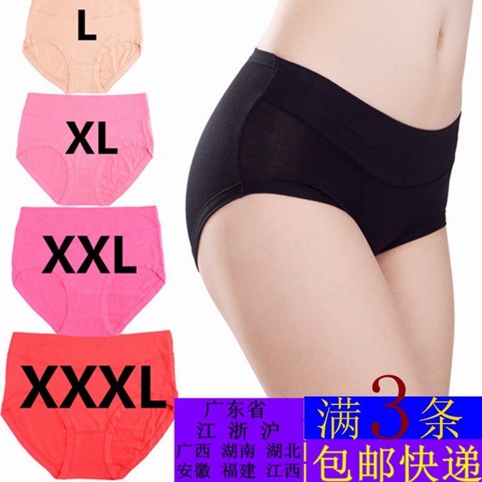 纳美绮莫代尔加肥加大码短裤衩无痕青少年女纯色高腰女士三角内裤,女士内衣/男士内衣/家居服,女三角裤,淘宝优惠券,粉丝福利购,淘宝优惠卷