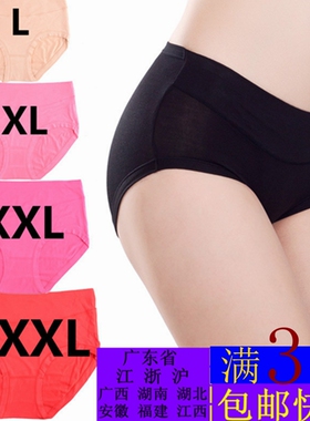 纳美绮莫代尔加肥加大码短裤衩无痕青少年女纯色高腰女士三角内裤
