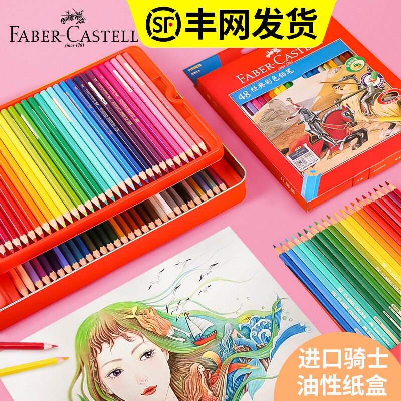 美术绘画彩色铅笔36色48色初学者彩铅笔专业手绘专用儿童学生画笔套装