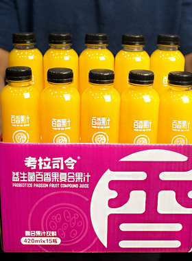 考拉司令百香果味益生菌果汁饮料420ml×15瓶整箱网红调酒送礼装