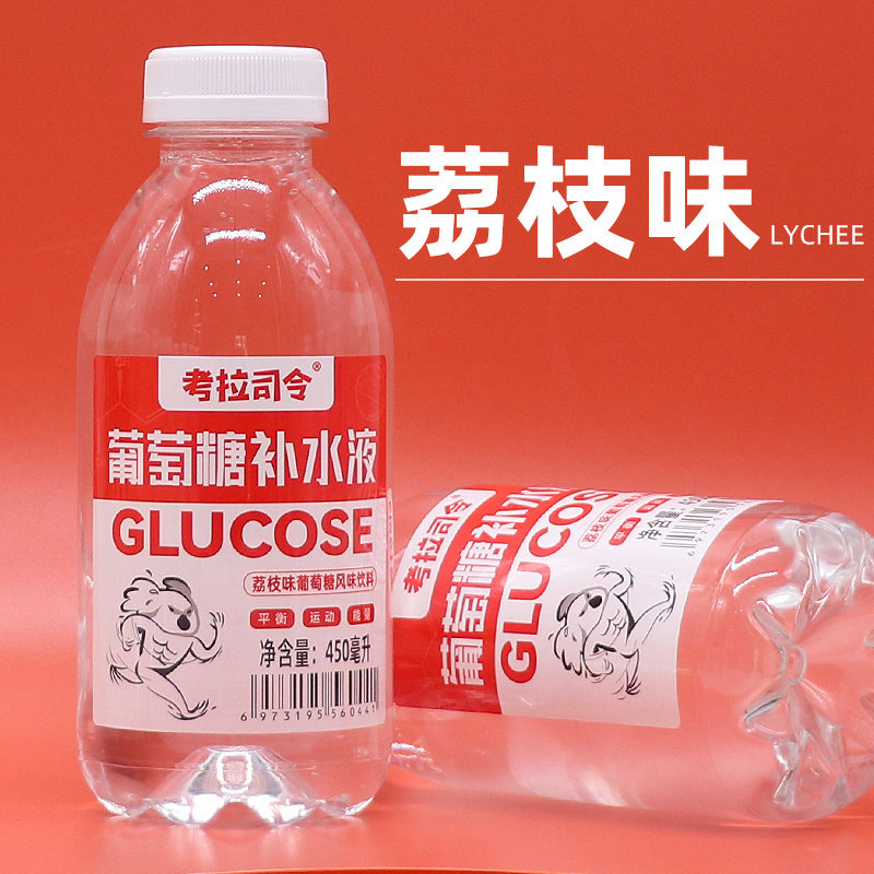 考拉司令荔枝味葡萄糖补水液450mlx15瓶整箱运动饮料