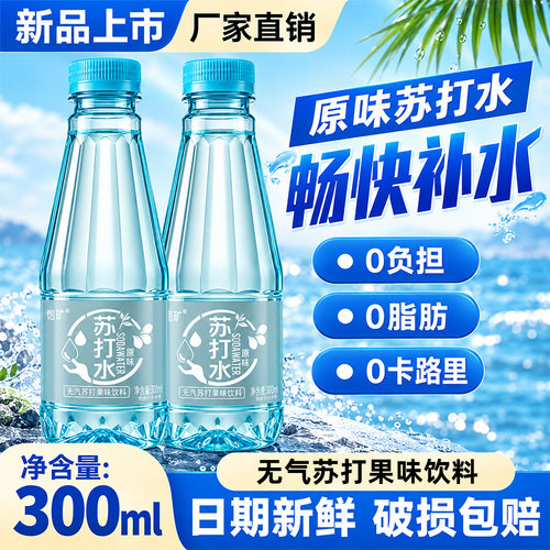 饱矿苏打水0脂0卡0糖24瓶