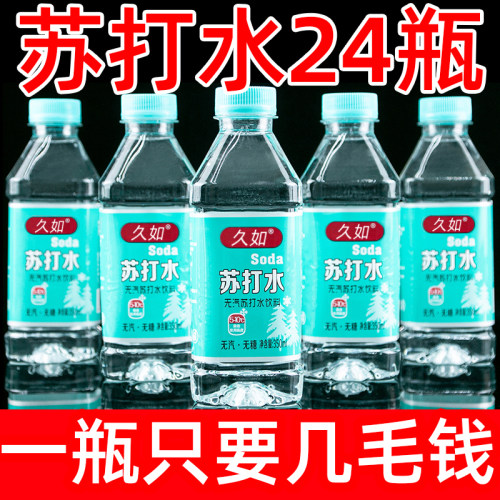 苏打水饮料350ml*24瓶整箱无糖无汽弱碱性饮料饮用水新日期