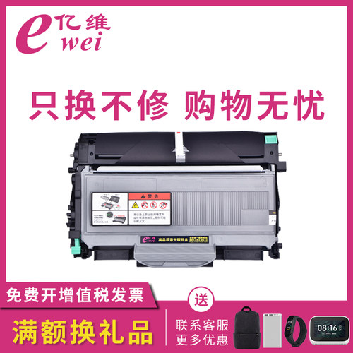 兄弟硒鼓打印机碳粉盒