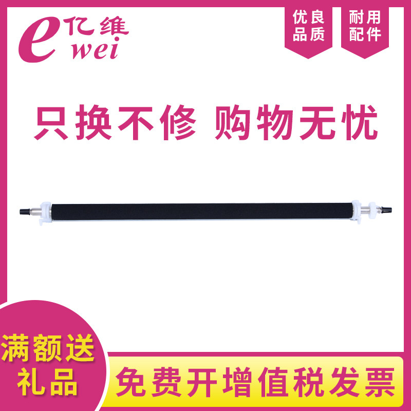 亿维适用震旦AD161转印组件 181 188e 208 199 转印辊 219 239 248 268 188 189 308 转印支架